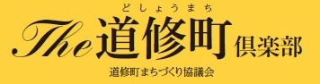 The道修町クラブへのリンクボタン