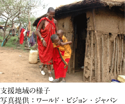 支援地域の様子